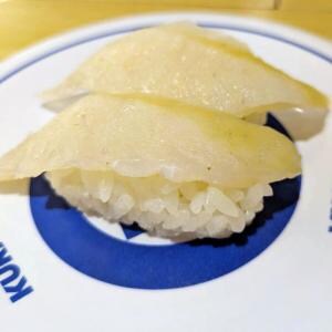 【くら寿司】このスズキの寿司を食べてみないか？ プレミア感ある
