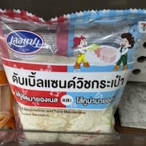 タイのコンビニでランチパックみたいなもの売ってたけどイラストが微妙に違うかもしれない