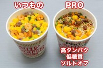 いつものカップヌードルと高たんぱく・低糖質・ソルトオフの“PRO”は味が一緒？ AI味覚センサーで科学的に解析！