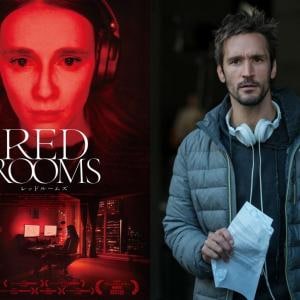 “犯罪者のファン”の心理を覗くスリラー『レッドルームズ』監督インタビュー　「この映画には100通りの解釈がある」