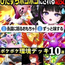 フラグの回収速度に定評のあるクソガキVTuber『兎乃ゆあ』、ポケポケの“今”がわかる、最速攻略チャンネル『Sifu【ポケポケ情報】』を紹介！ 週刊チャンネルウォッチ 10/3号