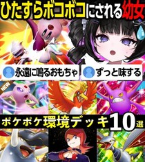 フラグの回収速度に定評のあるクソガキVTuber『兎乃ゆあ』、ポケポケの“今”がわかる、最速攻略チャンネル『Sifu【ポケポケ情報】』を紹介！ 週刊チャンネルウォッチ 10/3号