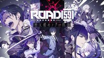 組長になんてなりたくない――『ROAD59 -新時代任侠特区- 摩天楼モノクロ抗争』が描く、令和の任侠ビジュアルノベル