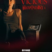 “箱”には何を入れようか？　『ダーク・アンド・ウィケッド』監督最新作『箱の中の呪い』Paramount＋で日米同時独占配信［ホラー通信］