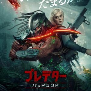 追放されたプレデター×半身アンドロイド 規格外のコンビが挑む究極サバイバル!『プレデター:バッドランド』予告編&ポスター解禁