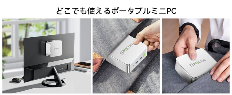 コンパクトな筐体で自宅やオフィスなどどこでも使えるGMKtec G10ミニPC。