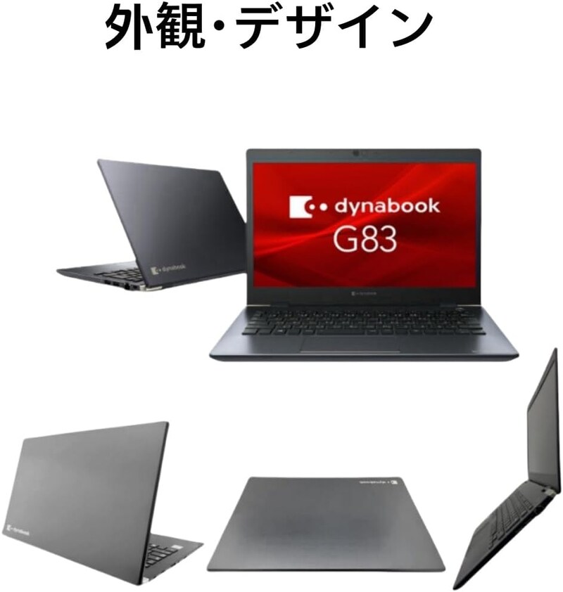 プライム感謝祭で在庫争奪！『dynabook G83』が3万円台で手に入るセール中