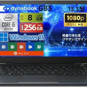 プライム感謝祭で在庫争奪！『dynabook G83』が3万円台で手に入るセール中