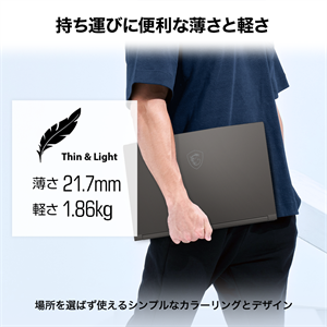 シンプルなカラーリングと薄型・軽量設計