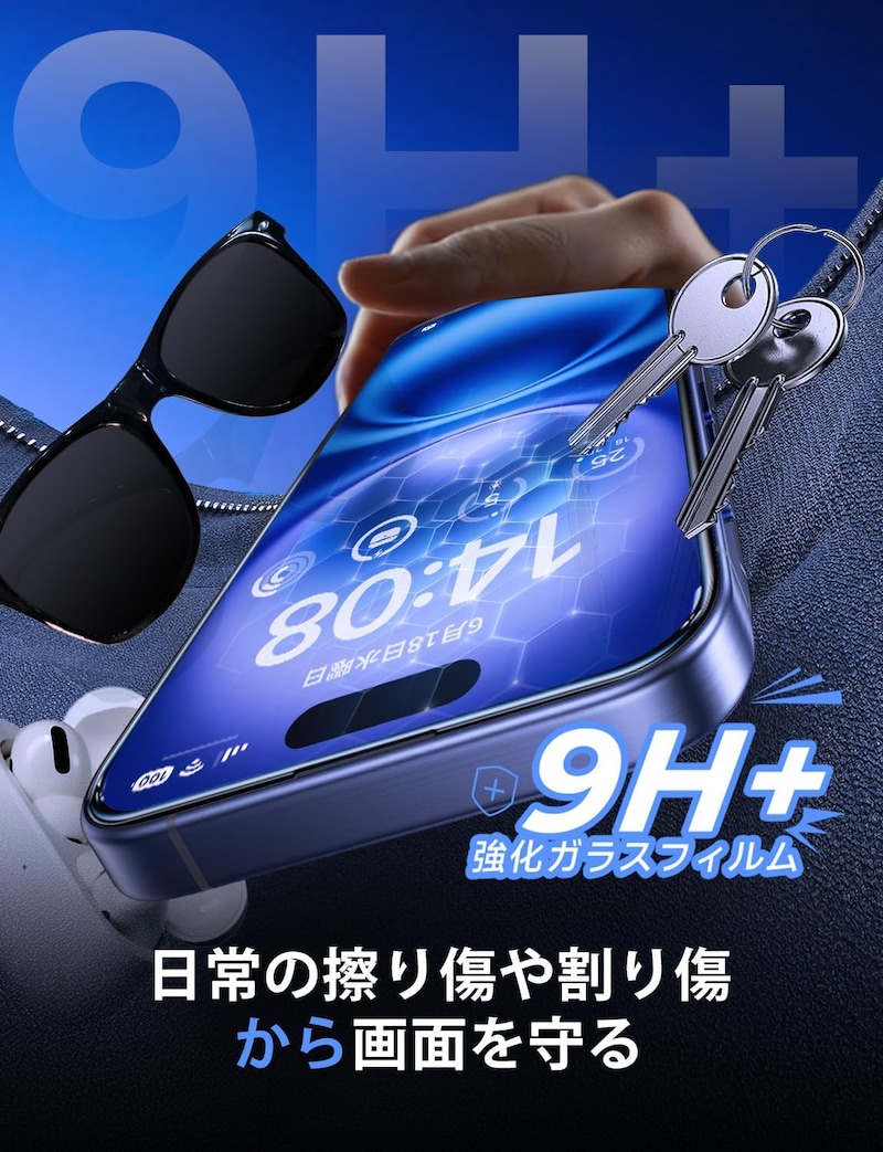 日常の擦り傷や割傷から画面を守る