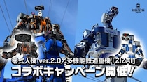 鉄道育成ゲーム『ソダテツ』に汎用人型重機が登場！ 「零式人機ver.2.0」＆多機能鉄道重機「ZIZAI」を実装