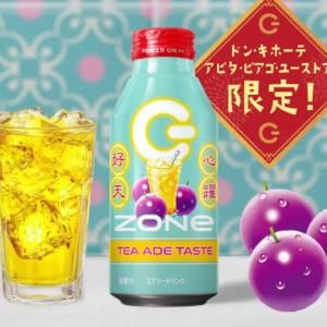 台湾は「Z世代が行きたい海外ランキング」で上位に入るんだってサ！ ドンキなどでZONe ENERGY PASSION SPARKLE販売