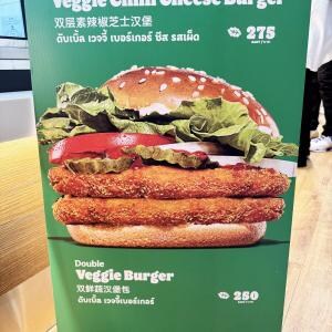 バーガーキングの中の人にお願いがある！ 今度こそ食べまくるから植物性パティ「プラントベースワッパー」をまた売ってほしい
