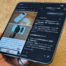 8インチの大画面でGeminiの最新AI機能が活用できる折りたたみスマホ「Pixel 10 Pro Fold」レビュー