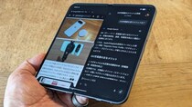 8インチの大画面でGeminiの最新AI機能が活用できる折りたたみスマホ「Pixel 10 Pro Fold」レビュー