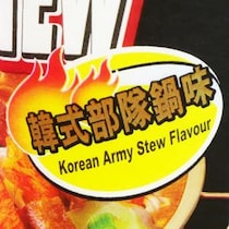 カップヌードル「韓式部隊鍋味」が香港で販売中 / コリアン アーミー シチュー