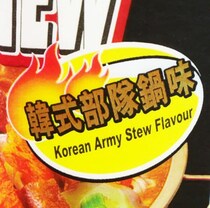 カップヌードル「韓式部隊鍋味」が香港で販売中 / コリアン アーミー シチュー