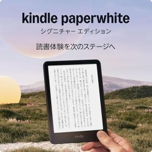 【プライム感謝祭】上位Kindleが24%OFF!シグニチャーエディションで読書時間が変わる