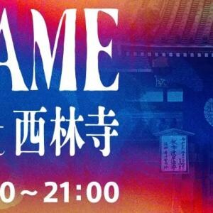 国内外のホラーゲームを夜のお寺で体験!?『HORROR GAME SHOW 2025』が11月15日開催【福岡県福岡市】