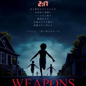 深夜２時17分、子供たちが消えた。　『バーバリアン』監督によるネタバレ厳禁ホラー『WEAPONS／ウェポンズ』11月公開