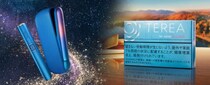 数量限定「IQOS ILUMA i ギャラクシーブルー モデル」、新銘柄「テリア クリア レギュラー」が新登場