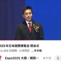【大阪・関西万博】吉村洋文知事「また、いつの日か。ここ日本で万博をやりましょう。ありがとう」　閉会式にて