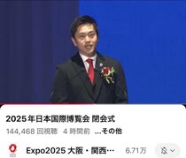 【大阪・関西万博】吉村洋文知事「また、いつの日か。ここ日本で万博をやりましょう。ありがとう」　閉会式にて
