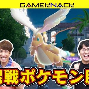 QuizKnock×『Pokémon LEGENDS Z-A』コラボ動画公開！ 新感覚のポケモン対戦を先行体験