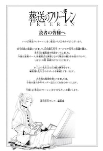 漫画・葬送のフリーレンが休載へ / 多くファンから応援と感謝の声「ハンターハンターで慣れてる」「冨樫に鍛えられてるから平気」
