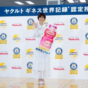 内田有紀さんヤクルトのギネス世界記録®認定授与式で「美しさの秘訣」を語る