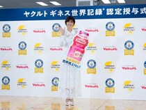 内田有紀さんヤクルトのギネス世界記録®認定授与式で「美しさの秘訣」を語る