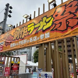 新宿・大久保公園で「大つけ麺博」開催中！ 今年は「menu」で全店舗デリバリーも対応