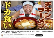 サンシャイン池崎さんが漫画「週末やらかし飯」の「でか盛りバターバターチキンラーメン」を動画で再現