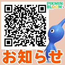 『ピクミン ブルーム』緊急のお知らせ!! みんなと歩きたいマリーゴールドのコミュニティ・デイ前日ガイド【プレイログ#1037】