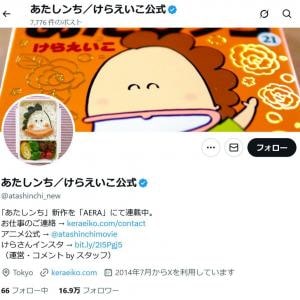 「あたしンチ」公式も反応！ 「BOOKOFFで後ろから過呼吸の息遣いが聞こえて振り返ったら……」ツイートが1億インプレッションの大反響