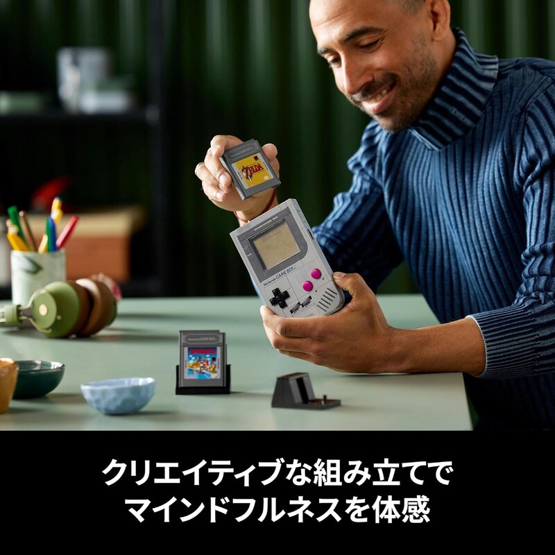 LEGO Game Boy 実物イメージ