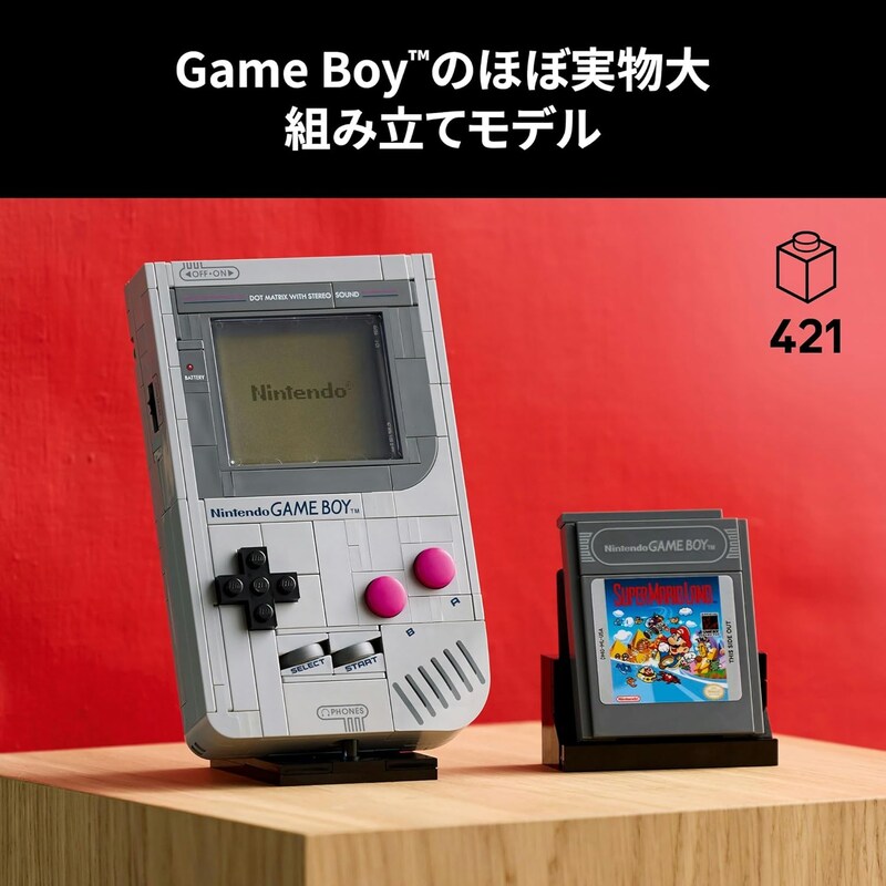 レゴで初代ゲームボーイを完全再現できる？！細部まで完成度が高い「LEGO® Game Boy」が全421ピースで9,280円