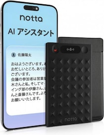 録音から文字起こしまでを自動化。会議にも通話にも強いICレコーダー「Notta Memo AI」が地味に便利