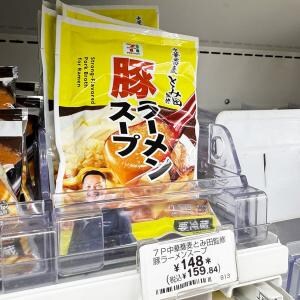 【これは便利】セブンイレブンのアプリは各店舗の商品の在庫を確認できる