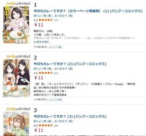 実在のカレー店が登場の「今日もカレーですか？」電子書籍コミックス1～3巻が11円！4～8巻も半額