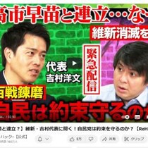 政局のキーマンとなった維新の会・吉村洋文代表が「ReHacQ」の生配信に登場！ 自民との連立や万博について高橋弘樹Pと語る