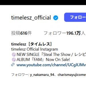 オーディションで選ばれたtimeleszがもたらした「旧ジャニーズ体制」からの脱却