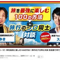 人気の旅系YouTuber・スーツさんが突如「悟りを開いた」とツイートし騒然　ひろゆきさんも反応