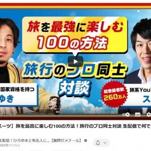 人気の旅系YouTuber・スーツさんが突如「悟りを開いた」とツイートし騒然　ひろゆきさんも反応