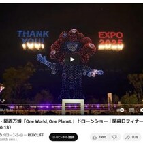 【大阪・関西万博】ミャクミャクがサプライズで登場した最終日のドローンショー　公式がノーカット動画を公開！