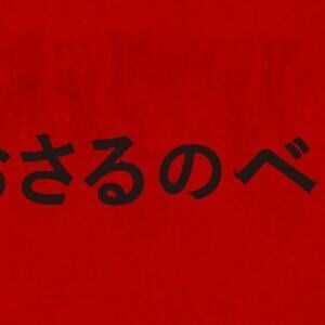 愛するペットのチンパンジーが豹変……　ヨハネス・ロバーツ監督の密室パニックスリラー『おさるのベン』２月公開［ホラー通信］