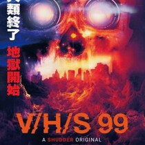 ハイテンションで地獄行き、ホラーアンソロジー『V/H/S 99』予告編　「楽しいショーの始まりだ！」［ホラー通信］