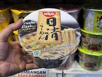 日清が「日清」という名のカップラーメンを発売中 / 本当に名称が「日清」だった