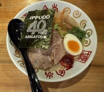 なんとラーメン一杯のカロリーが400kcal以下！？ 一風堂の創業40周年記念ラーメン「U400」を食べてみた