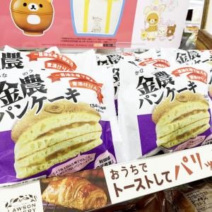 【秋田県立金足農業高校×LAWSONコラボパン】ローソンの金農パンケーキ 抹茶ホイップ＆つぶあんと金農男鹿の塩バターメロンパン